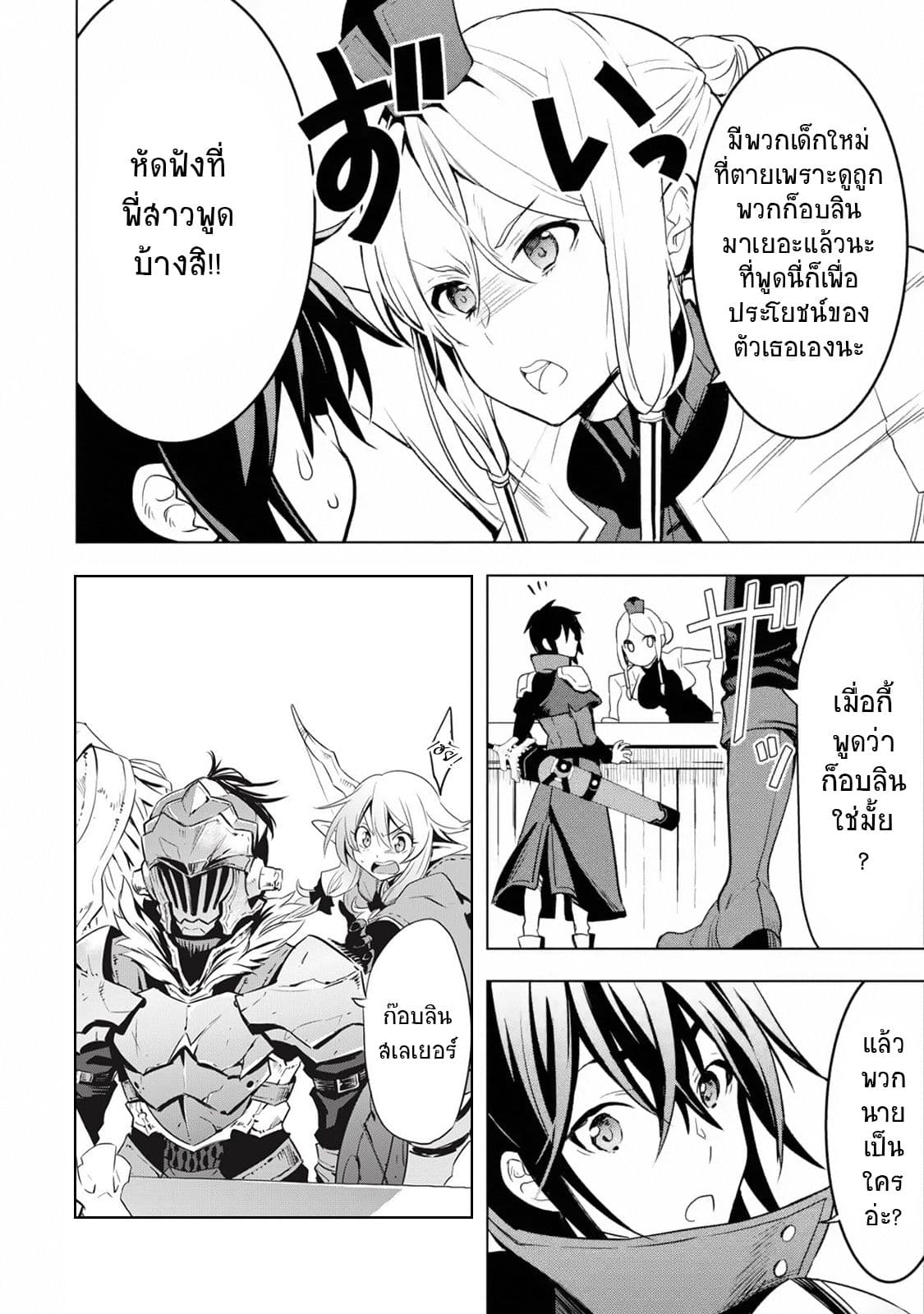 Koko wa Ore ni Makasete Saki ni Ike to Itte kara 10 Nen ga Tattara Densetsu ni Natteita 2-2