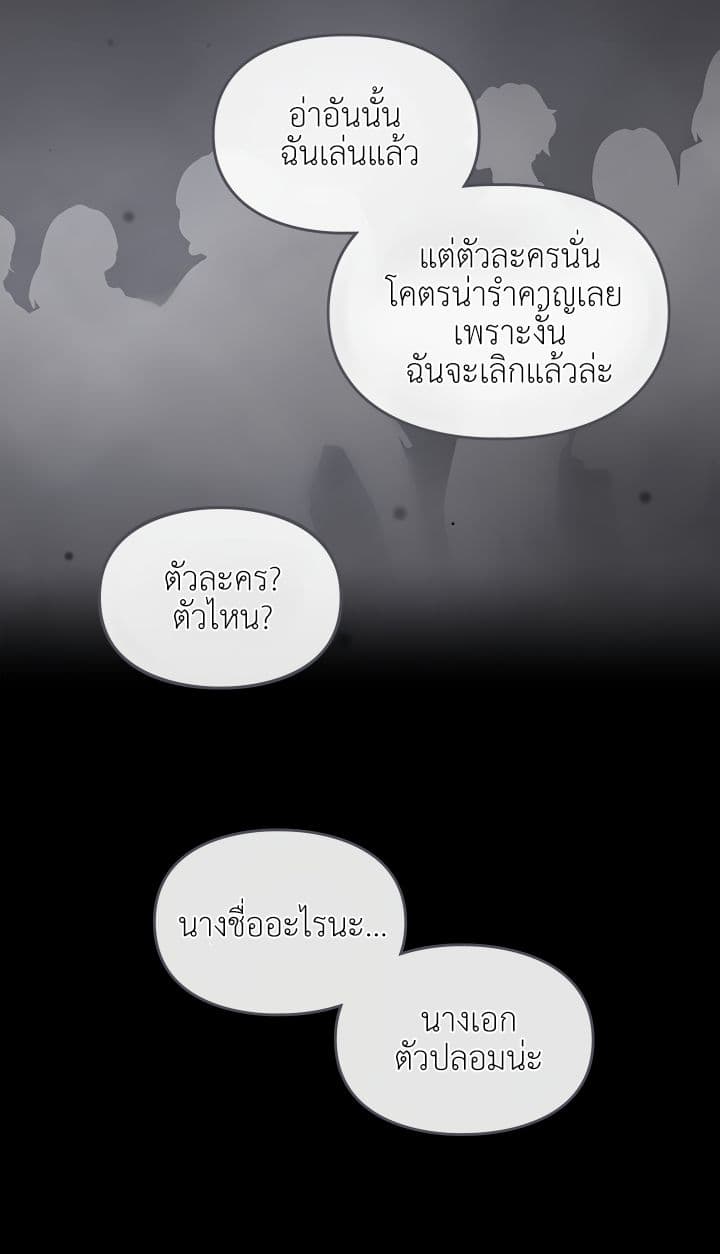 Death Is The Only Ending For The Villainess เกมรักอันตรายของนางร้าย 0-0