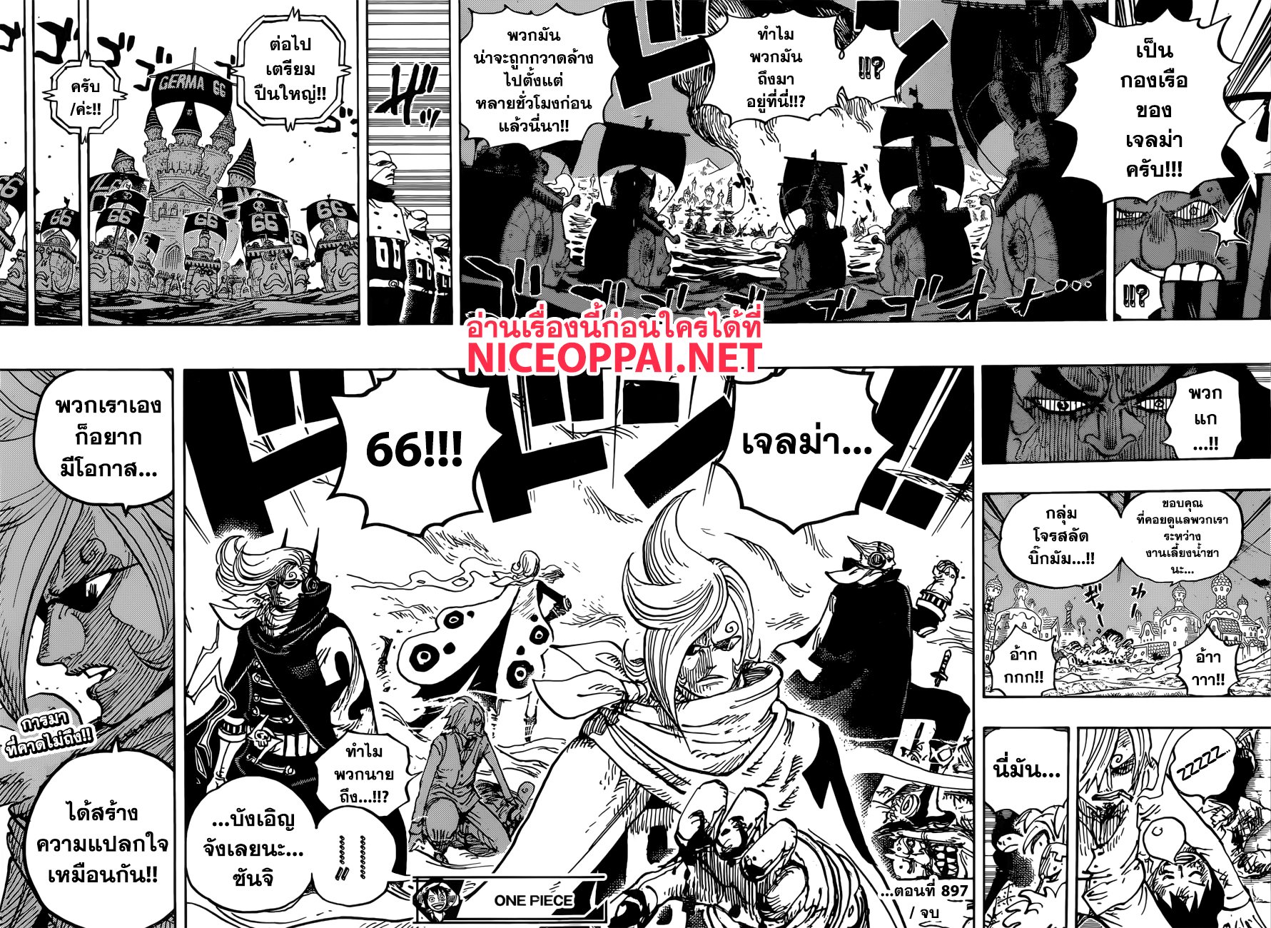 One Piece 897-แผนการหลบหนีเกาะโกโก้ของเพคอมส์