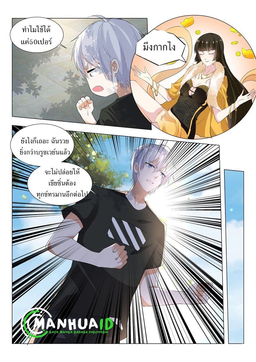 Shen Hao's Heavenly Fall System 1-1