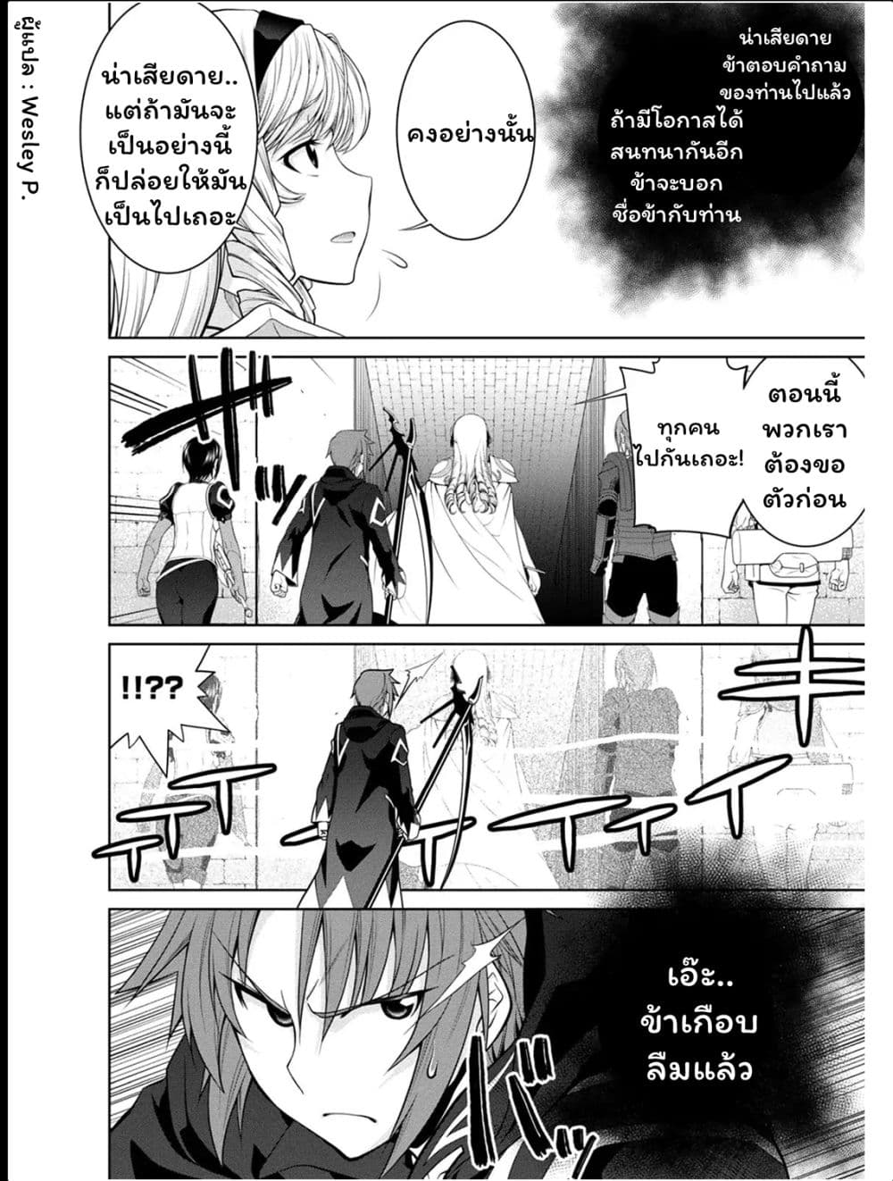 Legend (Takano Masaharu) 31-31