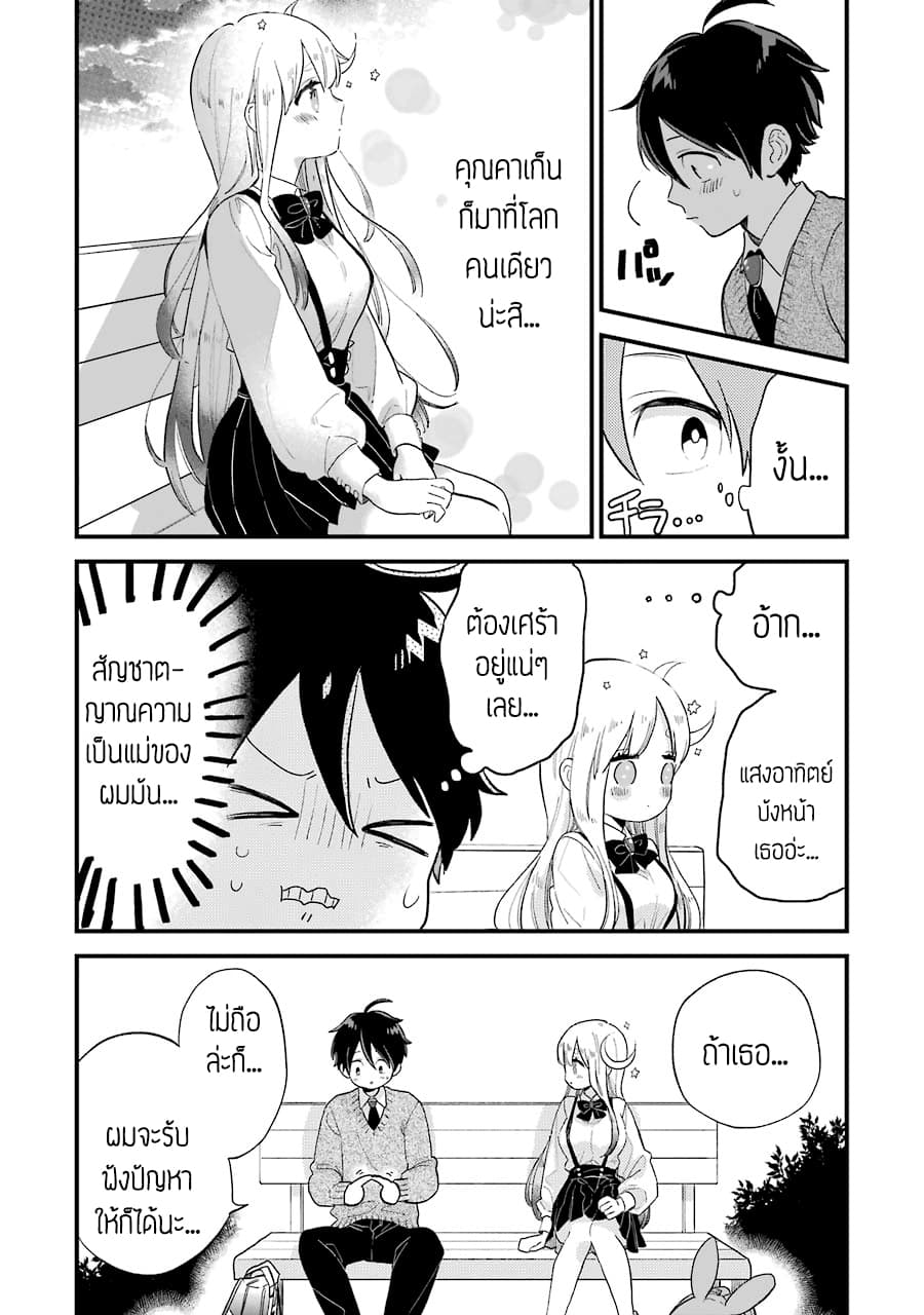 Hoshoku-kei heroine ni ato ichi-nen inai ni taberaremasu 1-1