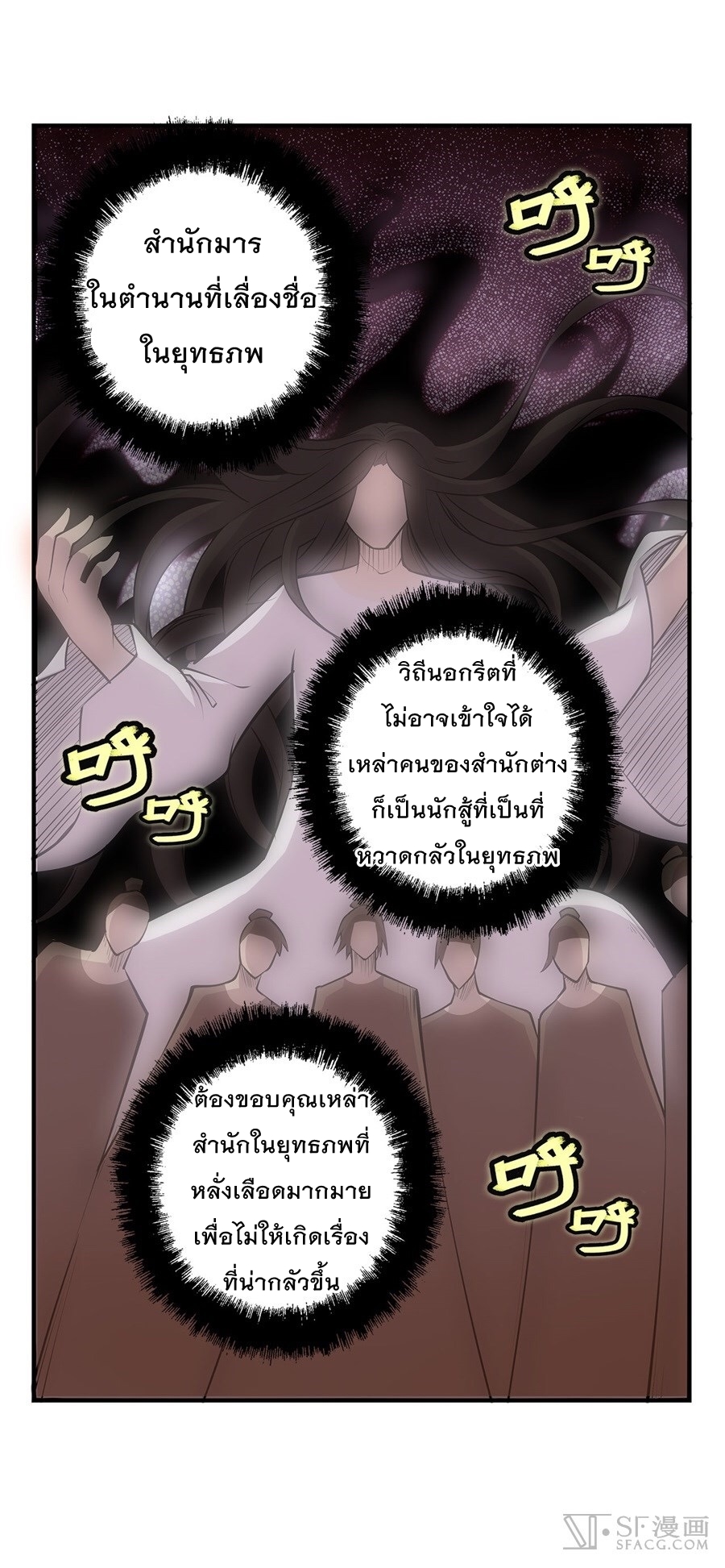 The Master of Martial Arts Retired Life ชีวิตหลังปลดเกษียณของปรมาจารย์แห่งศิลปะการต่อสู้ 25-25