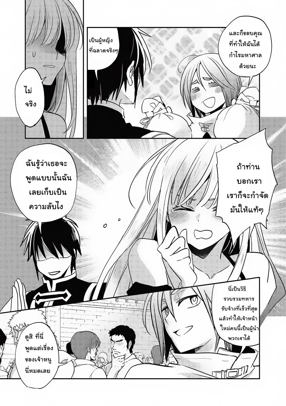 Wortenia Senki 15-15