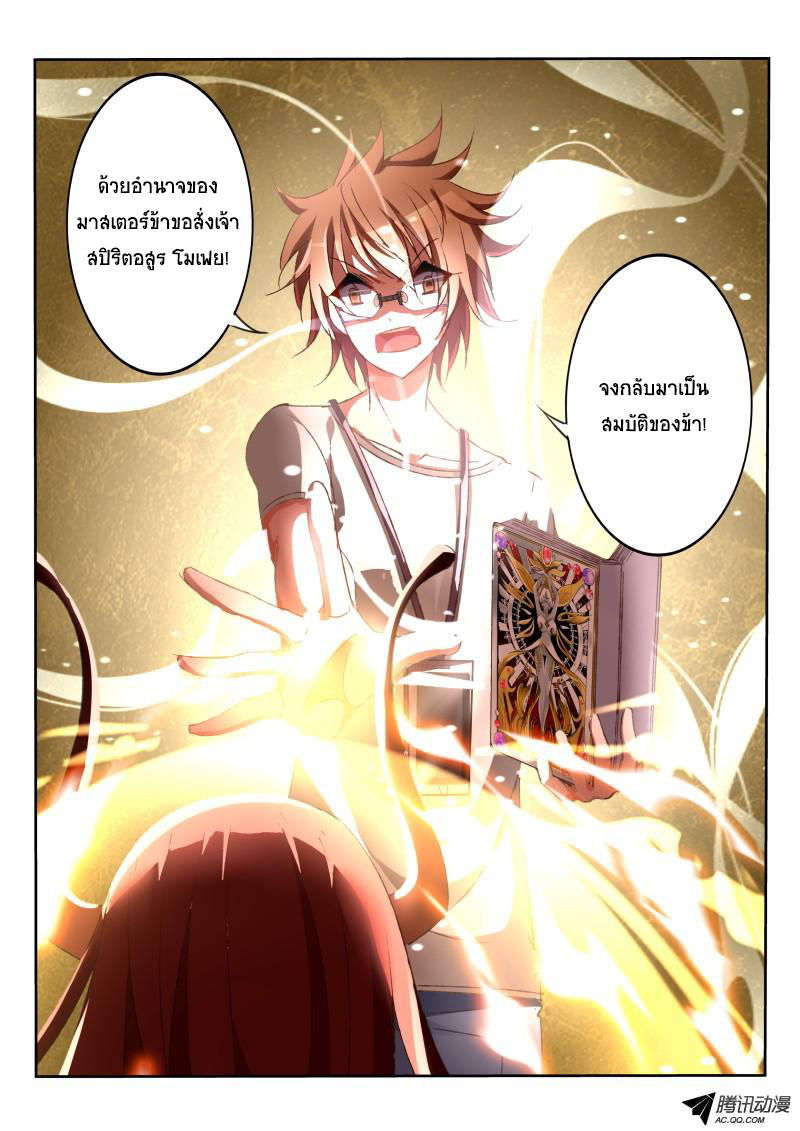 Demon Spirit Seed Manual 16-คอลเล็คลั่นสปิริตอสูรบทแรก