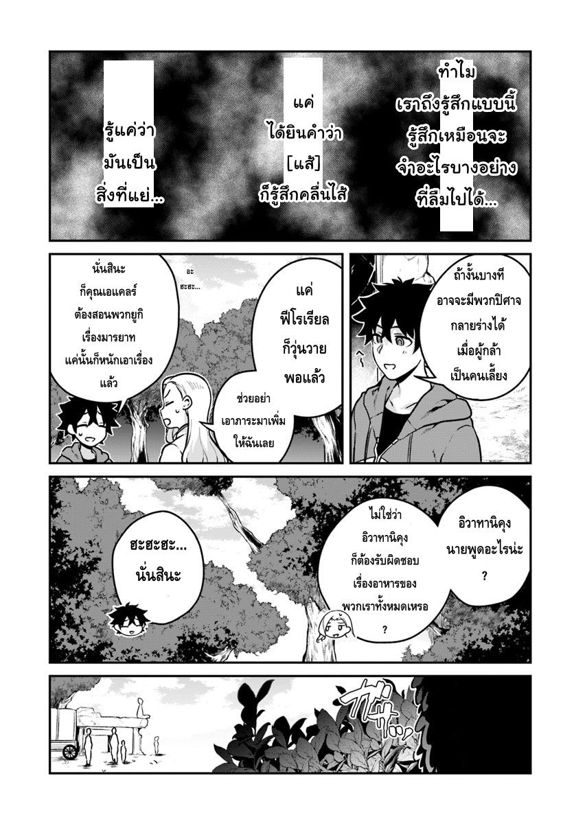 Yari no Yuusha no Yarinaoshi 10-ฟีโทเรียตัน
