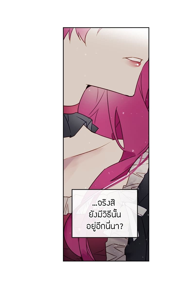 Death Is The Only Ending For The Villainess เกมรักอันตรายของนางร้าย 6-6