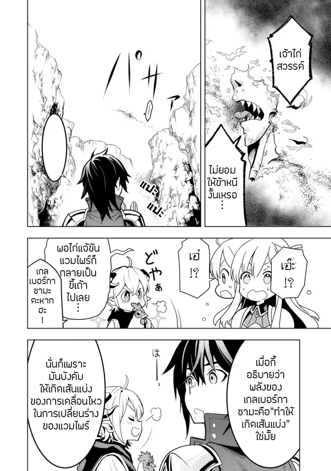 Koko wa Ore ni Makasete Saki ni Ike to Itte kara 10 Nen ga Tattara Densetsu ni Natteita 5-5