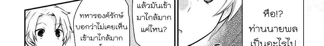 Tensei Ouji wa Daraketai ได้เกิดใหม่เป็นเจ้าชายทั้งที แต่ดันอยากขี้เกียจซะงั้น!? 14-14