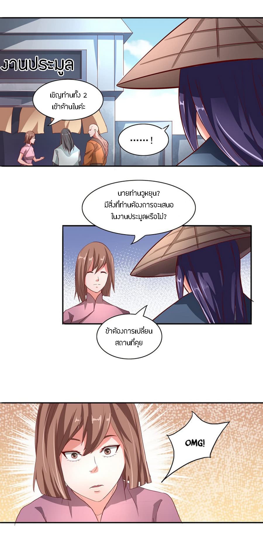 Chaotic Sword God เทพกระบี่มรณะ 38-38