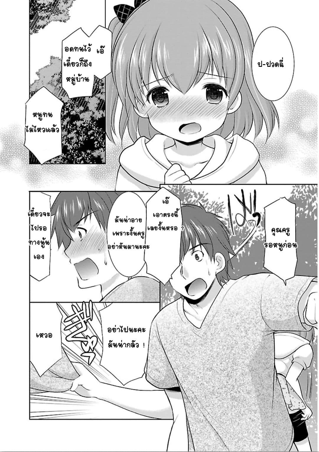 Hoshihime Mura no Naisho Hanashi 12-สมบัติแห่งหมู่บ้านโฮชิฮิเมะ