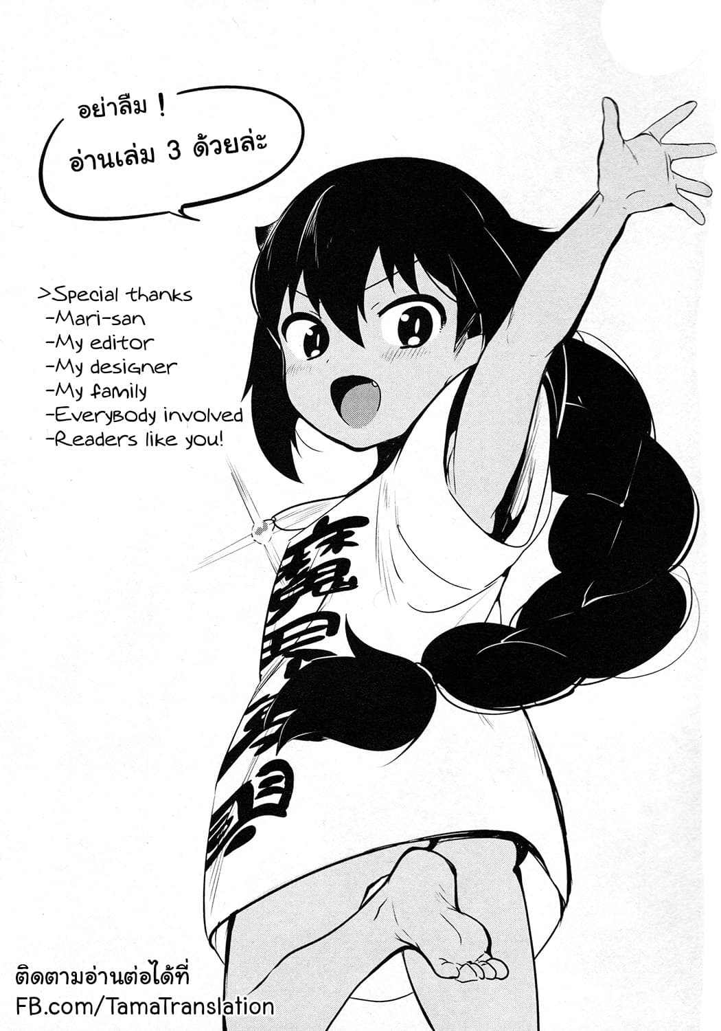 Jahy-sama Ha Kujikenai! 14.5-ท่านจาฮีกับค่าเช่า