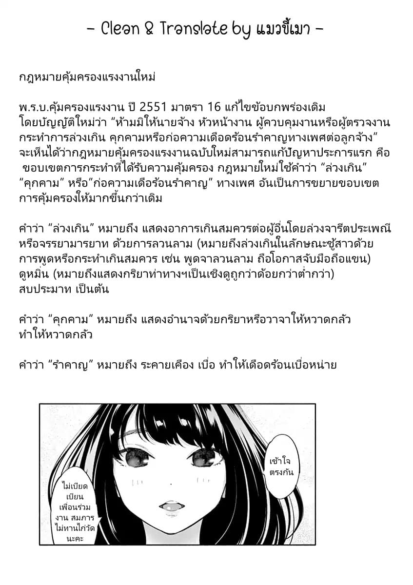 Asoko de hataraku Musubu san 10-หากไม่ติดขัดอะไร