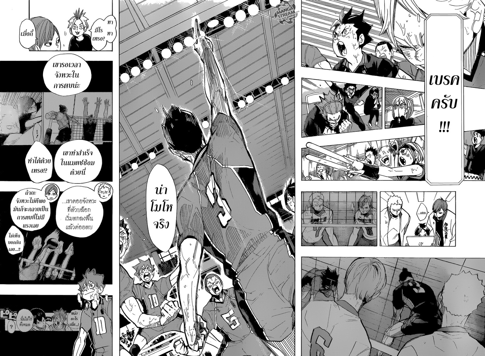 Haikyuu!! 288-ความน่าโมโหที่แพร่กระจาย