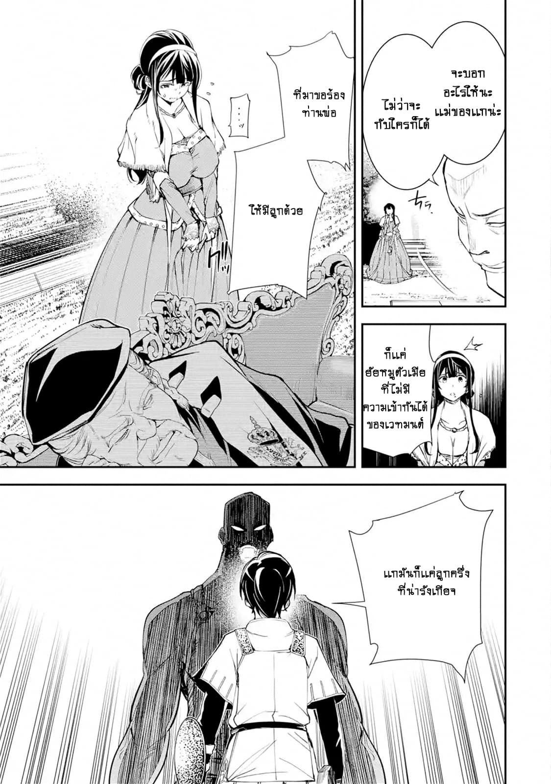 The Unsuccessful Yet Academically Unparalleled Sage ~A Cheating S-Rank Sorcerer's Post-Rebirth Adventurer Log~ ปราชญ์เเรงค์ S เกิดใหม่ในโลกที่เวทมนต์ล้าหลัง 3.3-3.3
