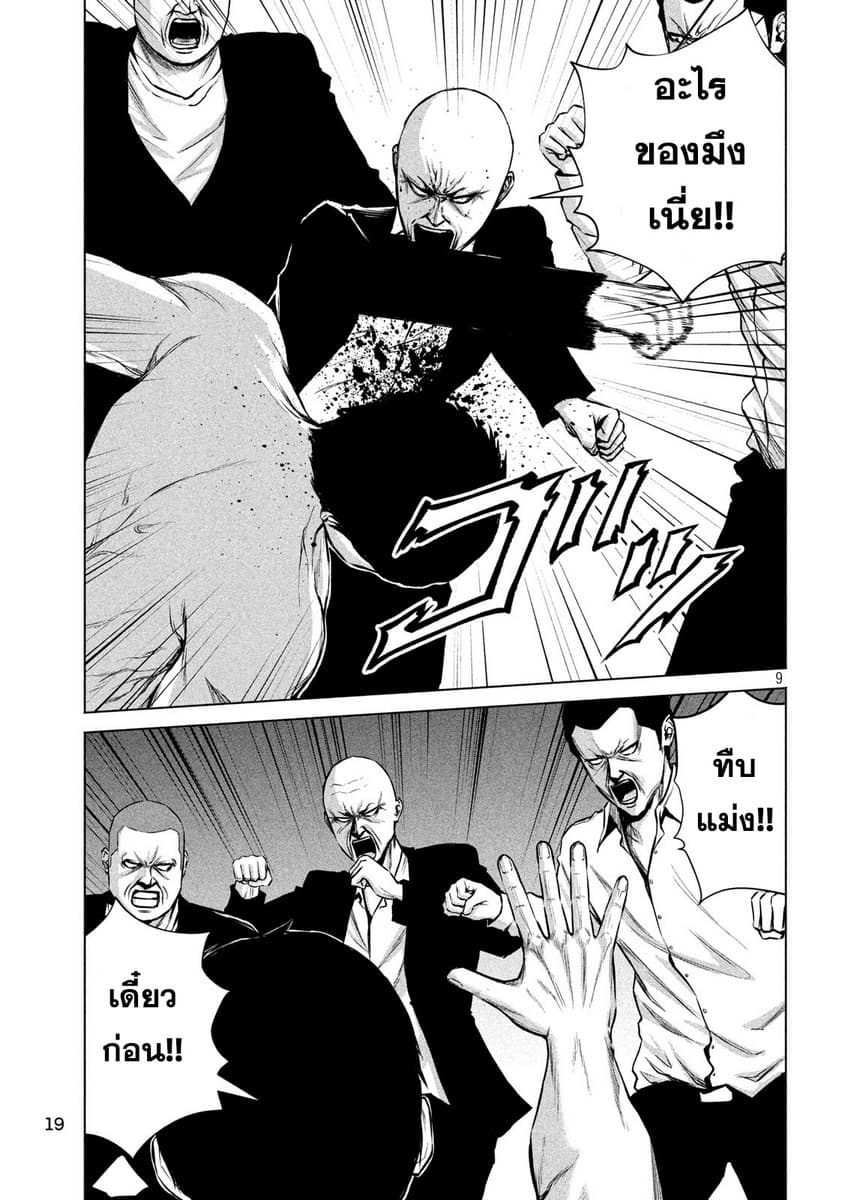 Kenshirou ni Yoroshiku 1-God Finger