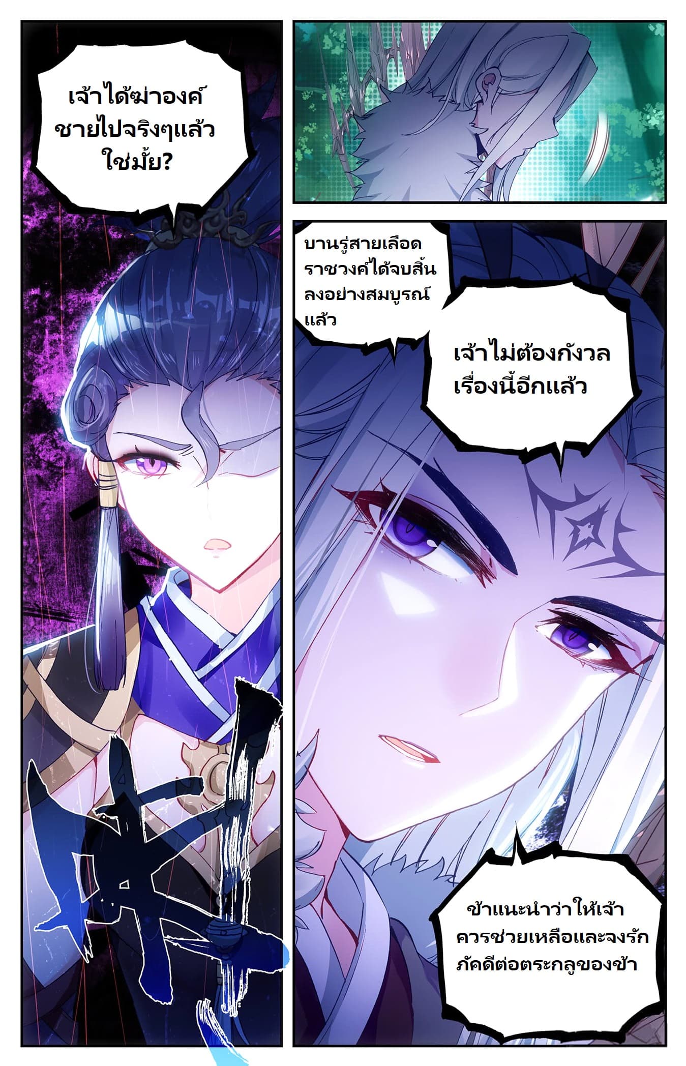 The Heaven's List 18-18