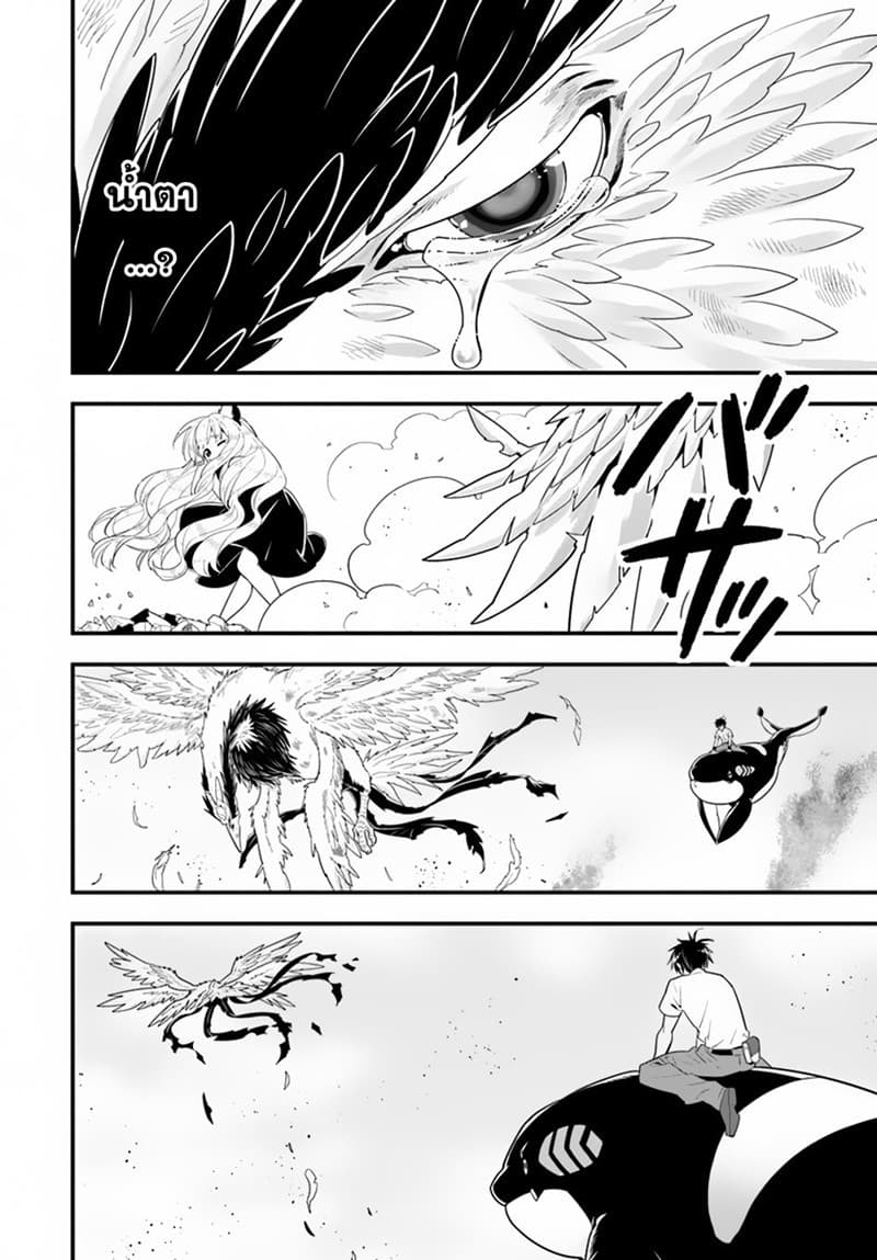 Isekai desu ga Mamono Saibai shiteimasu. 25-25