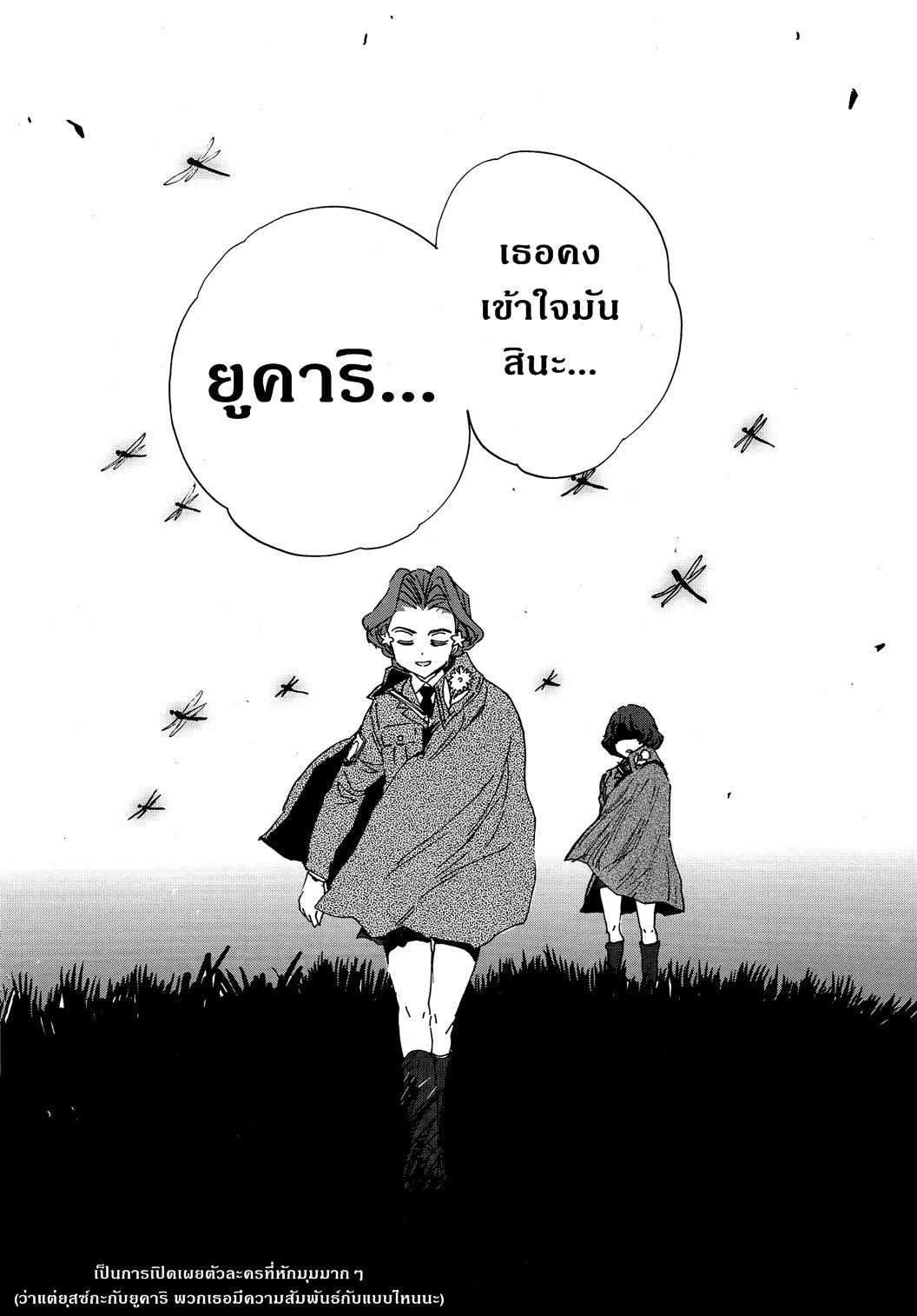 Girls Und Panzer: Ribbon Warrior 24-ความรู้สึกของไยกะ