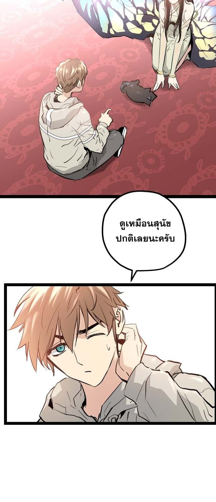 Promised Orchid สัญญาแดนกล้วยไม้ 6-6