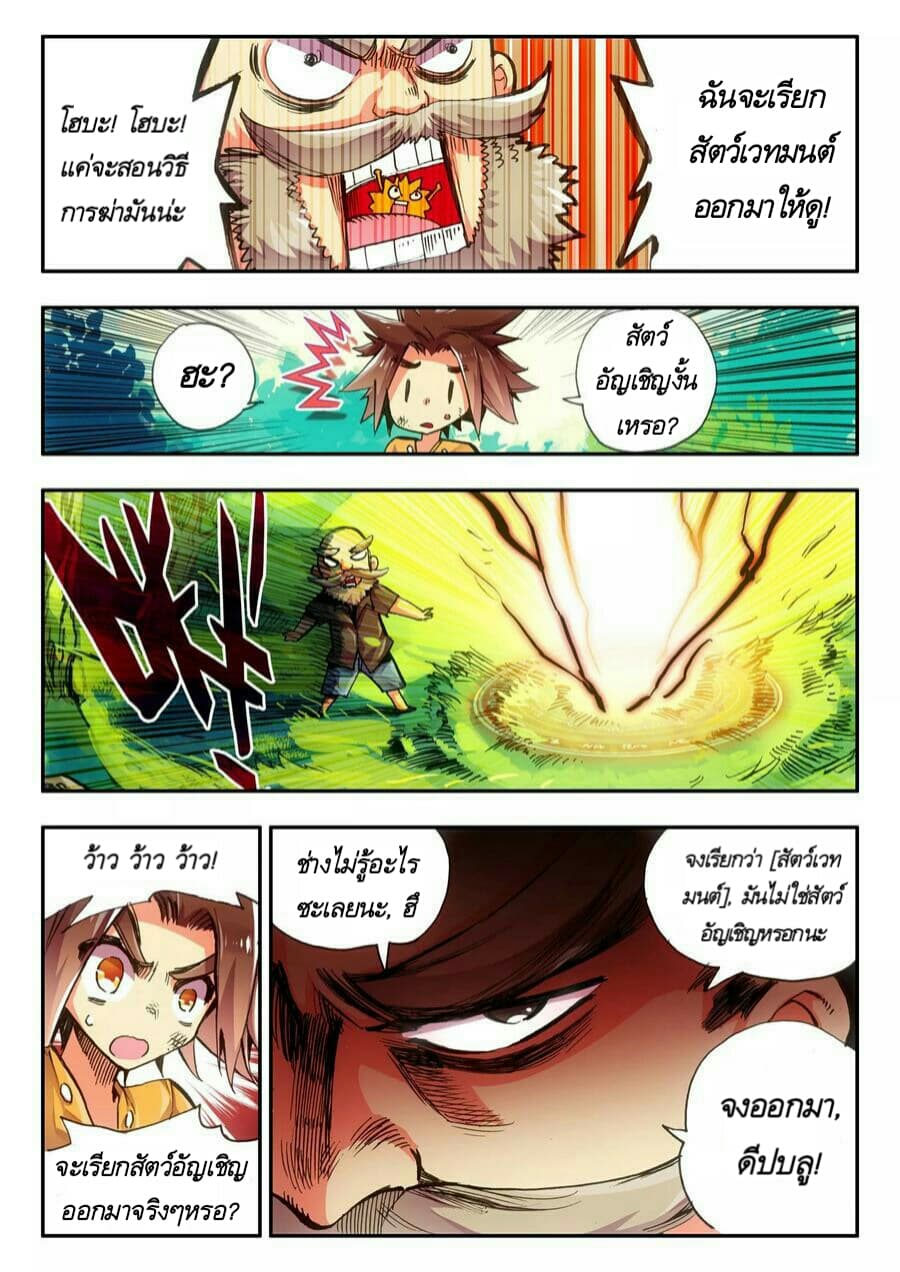 Legend of Phoenix 6-6