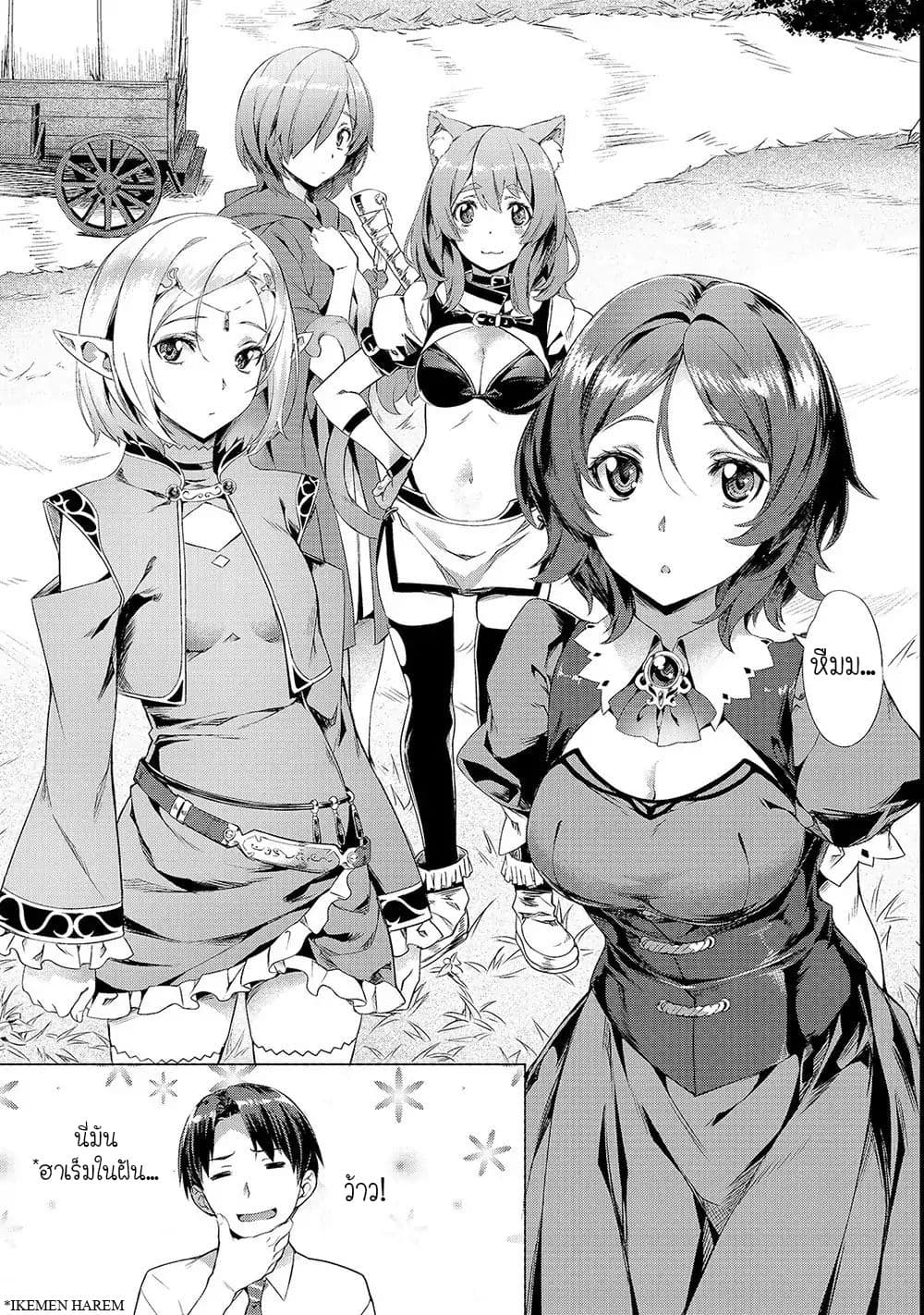 Isekai de Slow Life wo (Ganbou) 1-1