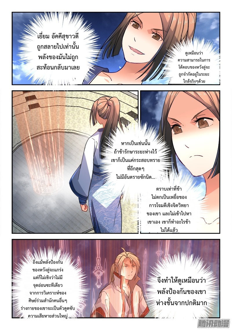 Spirit Blade Mountain 219-219