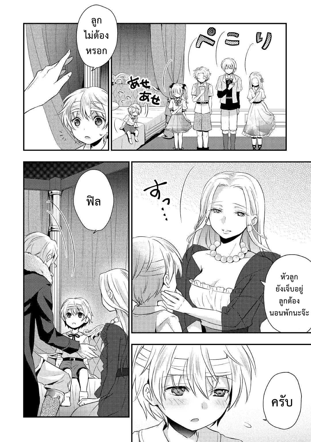 Tensei Ouji wa Daraketai ได้เกิดใหม่เป็นเจ้าชายทั้งที แต่ดันอยากขี้เกียจซะงั้น!? 1-1