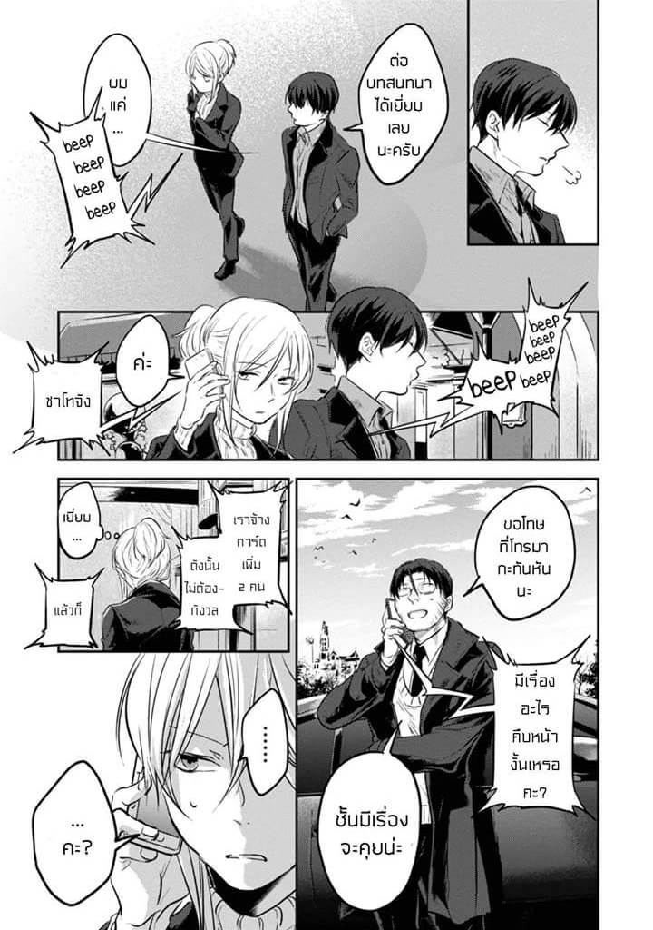 Koroshi Ai 18-Main Issue