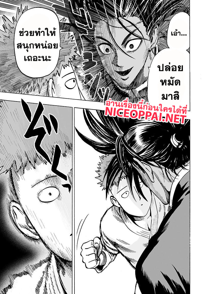One Punch Man 70.2-เก่งคือความสนุก (2)