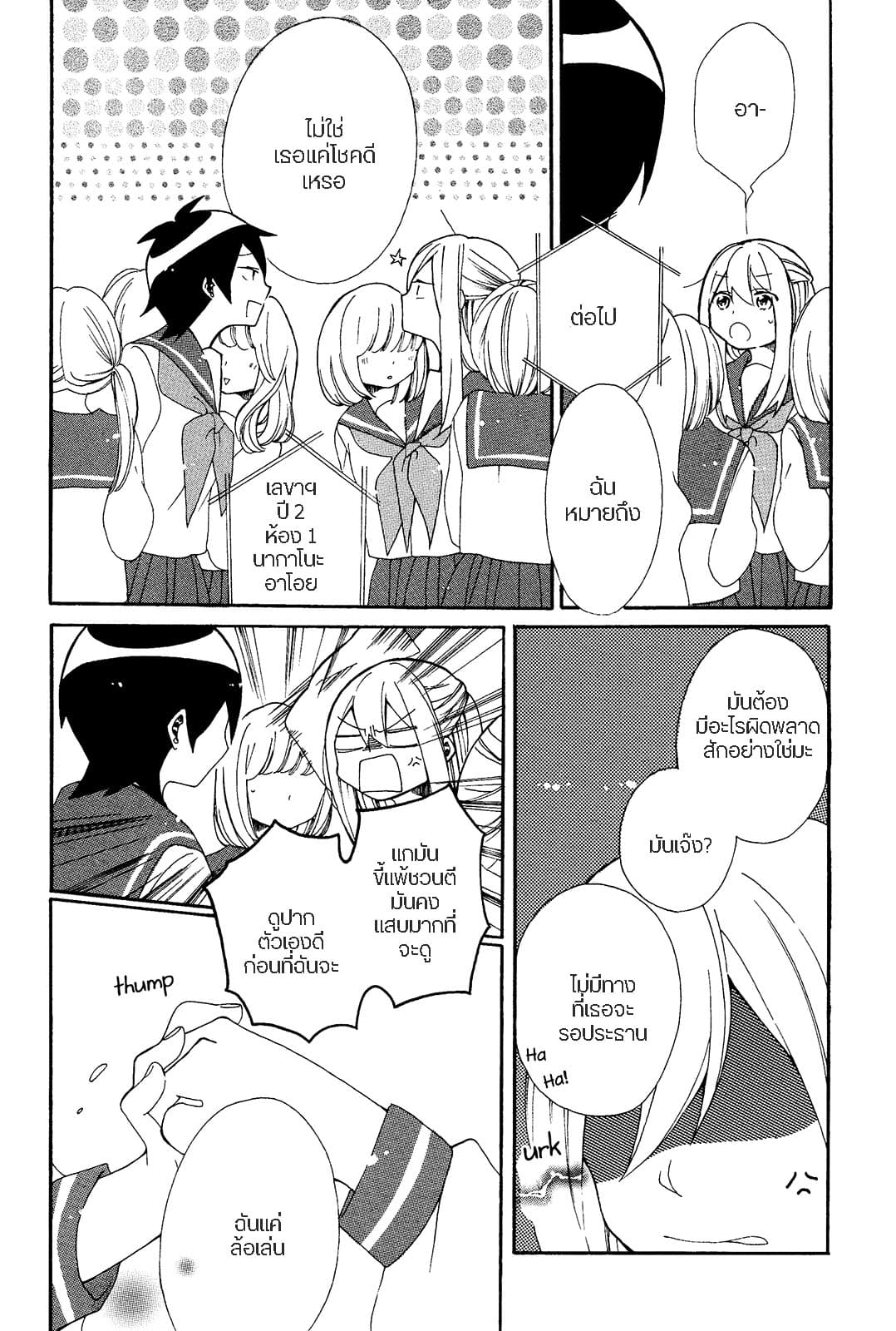 Bousou Girls-teki Mousou Renaiteki Suteki Project อลวนสงครามรักฮาเร็มลิลลี่ 2-2