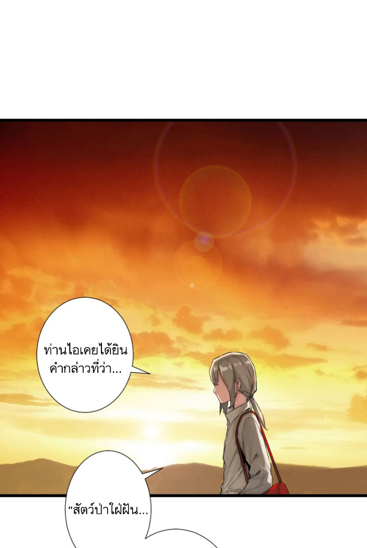Her Summon 13-13