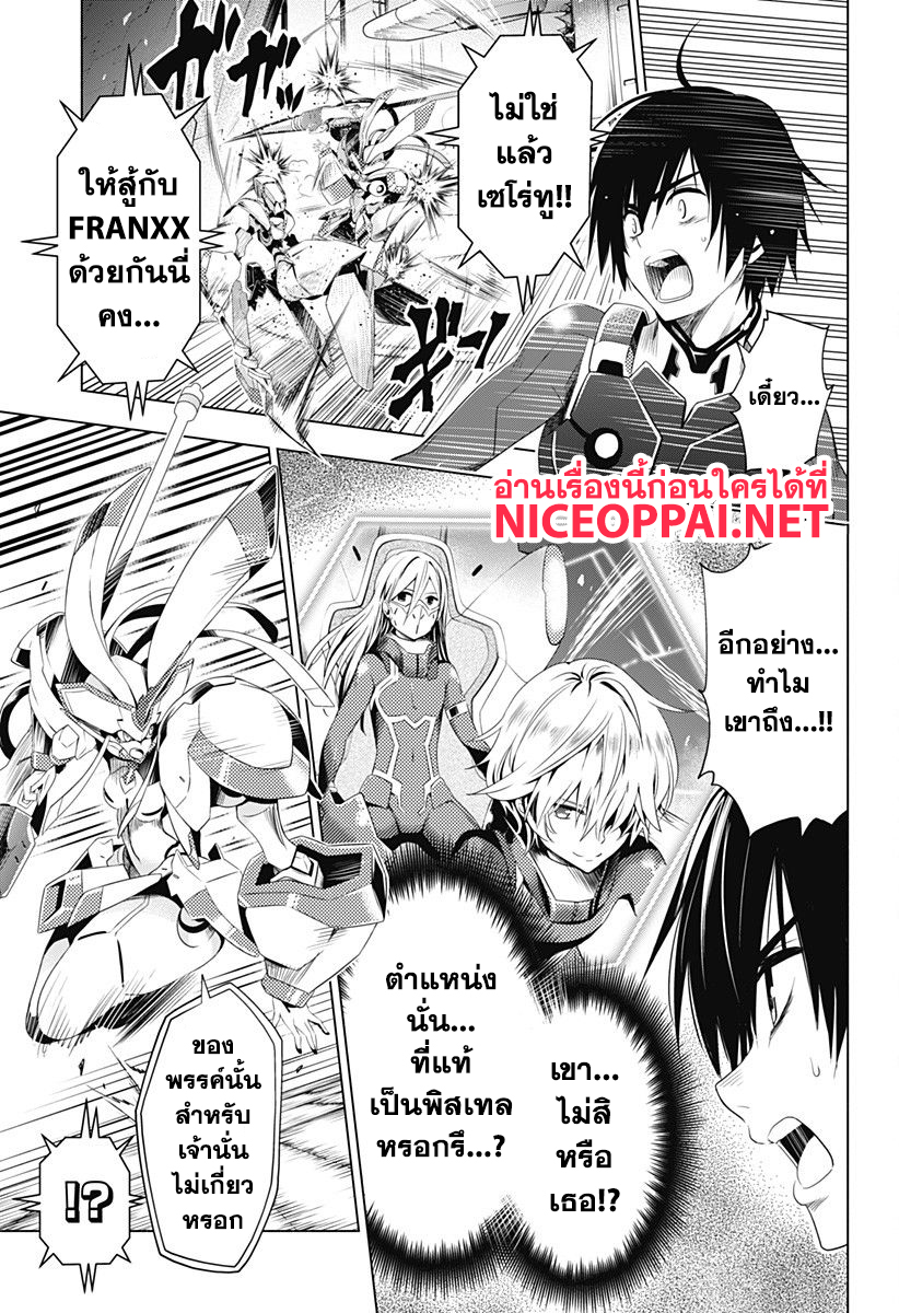 DARLING in the FRANXX 20-20