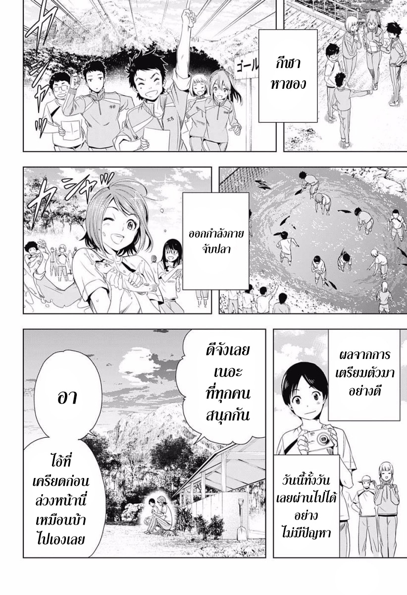 Cross Account 10-ผม X ฉัน