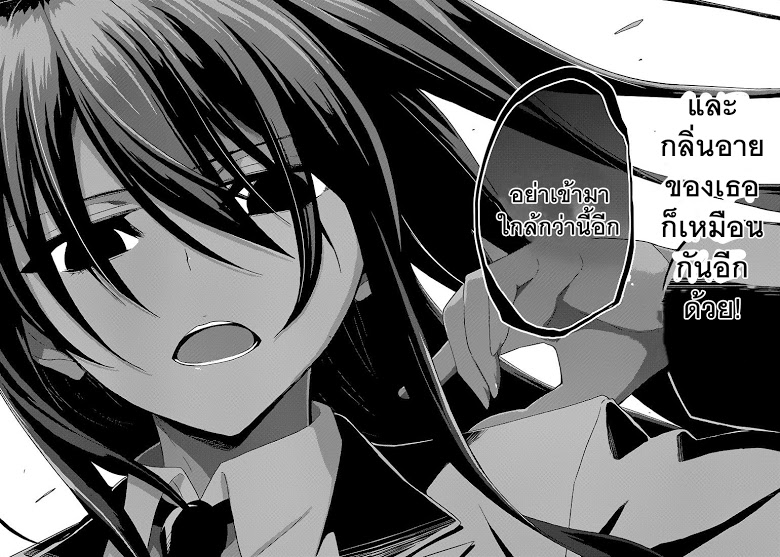 Busou Shoujo Machiavellianism 5-5