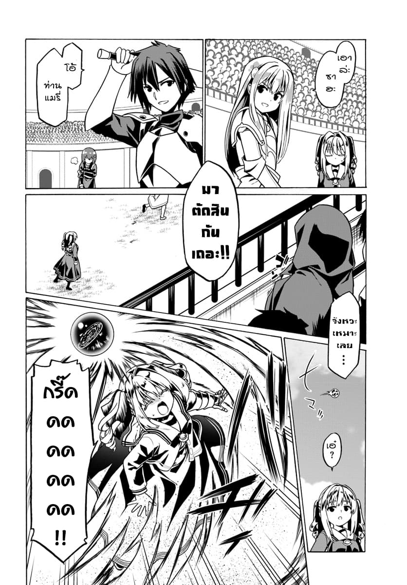 Douyara Watashi No Karada Wa Kanzen Muteki No You Desu Ne 24-24