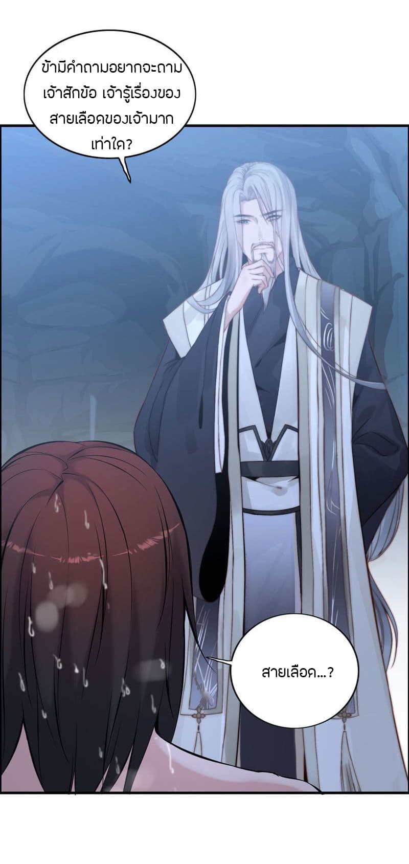 Vengeance of the Heavenly Demon 2-2