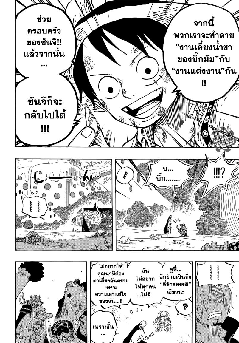 One Piece 857-รู๊ค