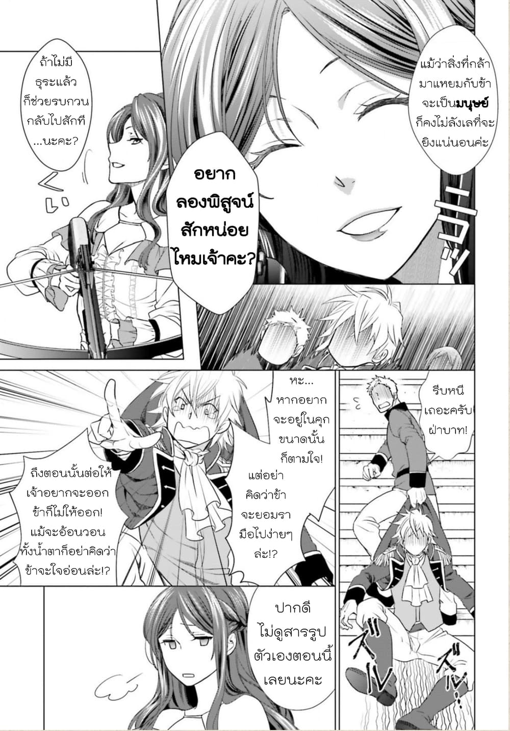 Konyaku Haki kara Hajimaru Akuyaku Reijou no Kangoku Slow Life นางร้ายขอไปใช้ชีวิตปิดเทอมในคุก 1-1