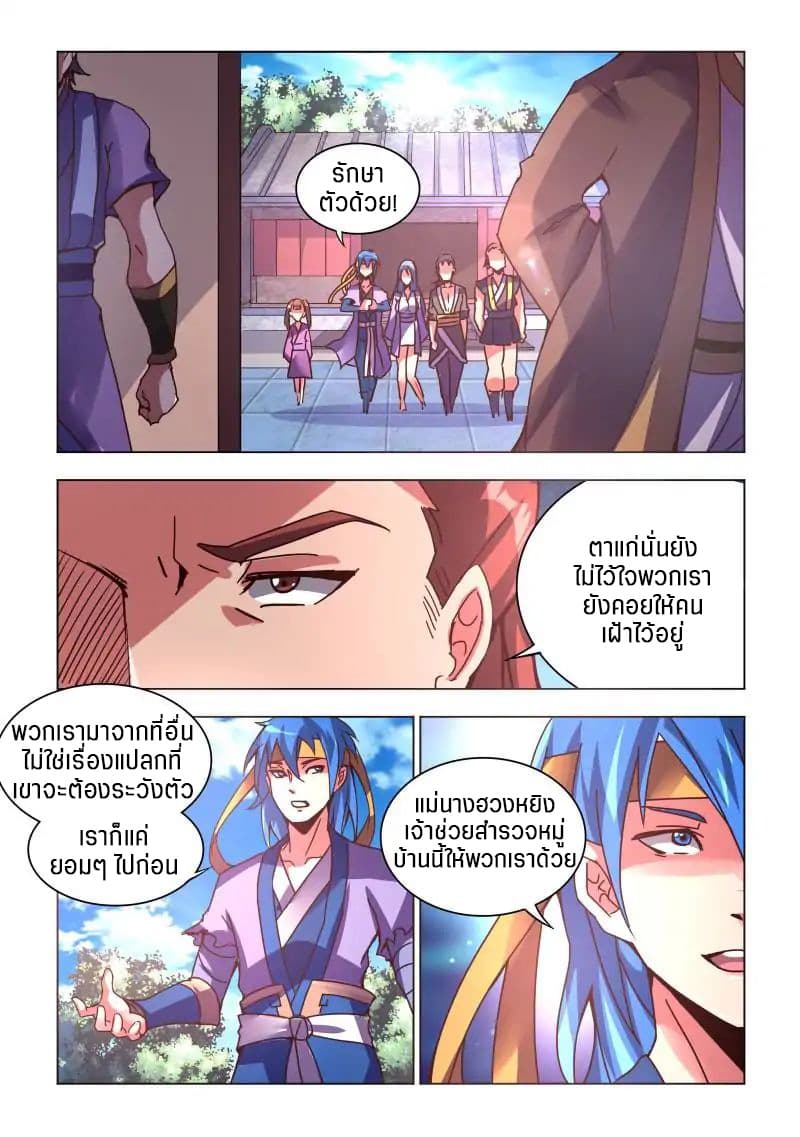 A God's Ascension ข้ามเวลาเกิดใหม่ในร่างตัวร้ายกลายเป็นเทพ 7-7