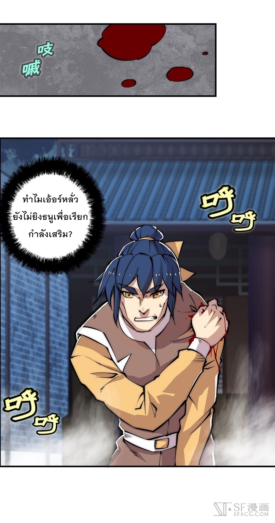 The Master of Martial Arts Retired Life ชีวิตหลังปลดเกษียณของปรมาจารย์แห่งศิลปะการต่อสู้ 24-24