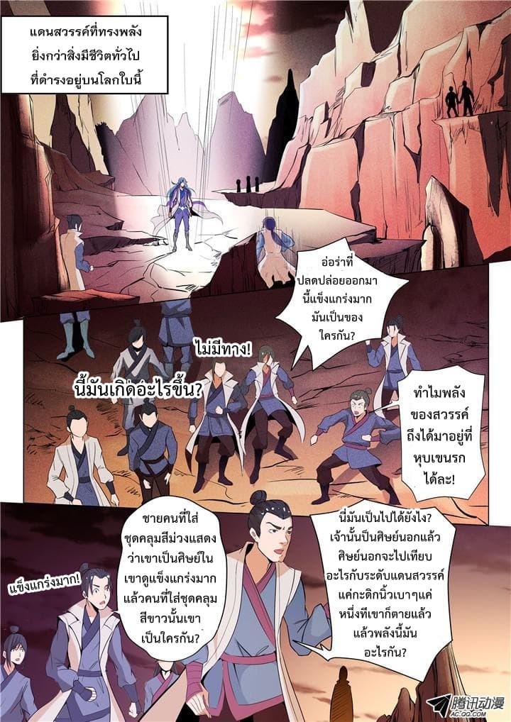 Bailian Chengshen 21-21