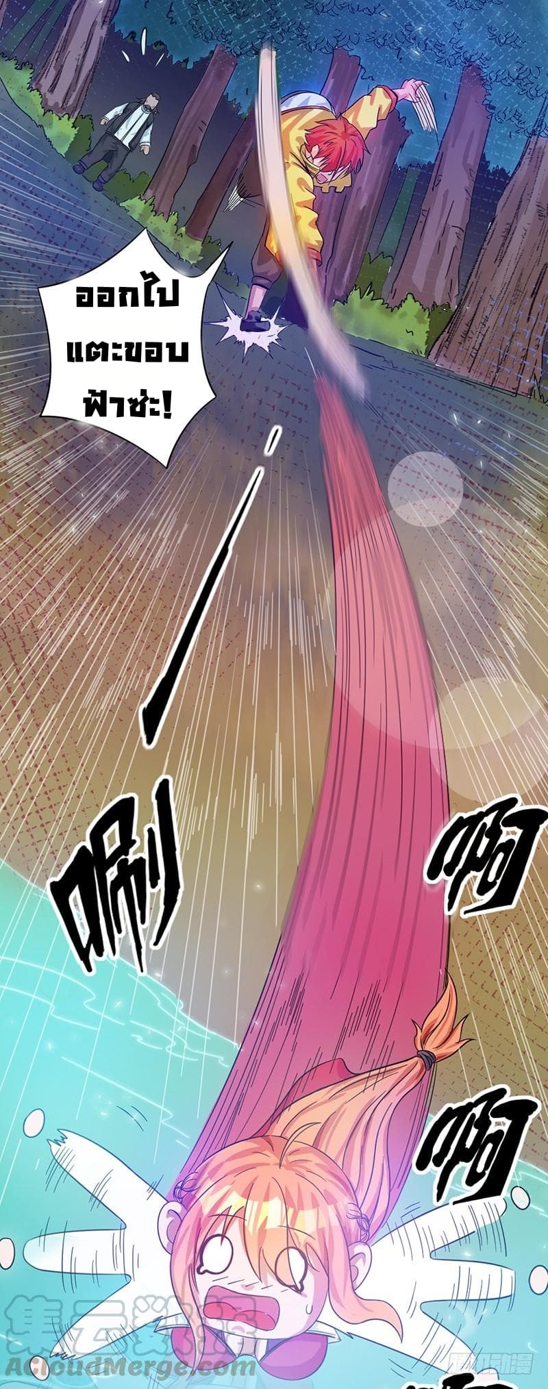 Immortal King of City ราชาอมตะแห่งนคร 6-6