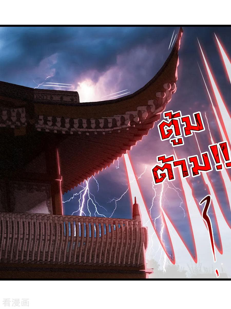 Shenwu Tianzun 13-13