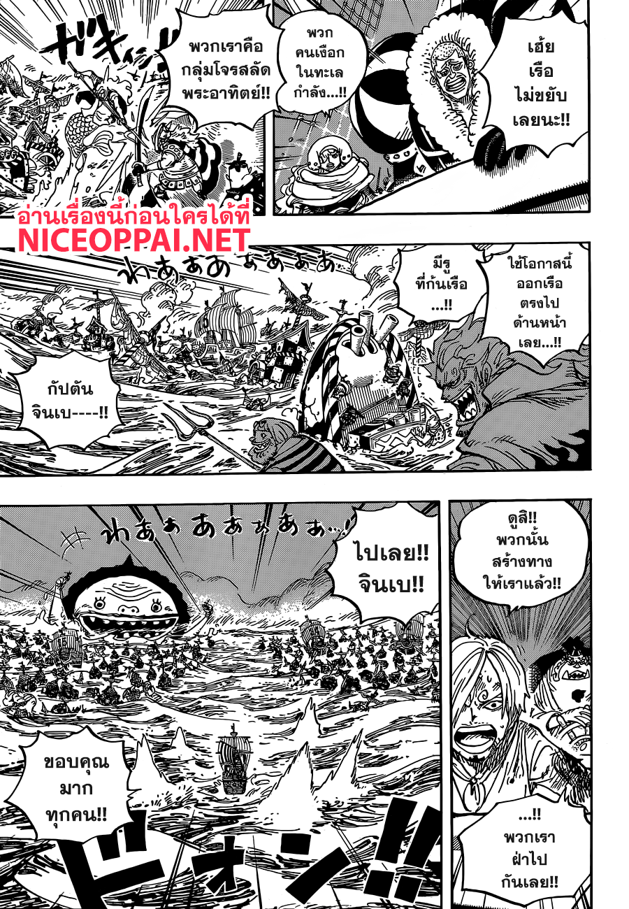 One Piece 900-Bad End Musical