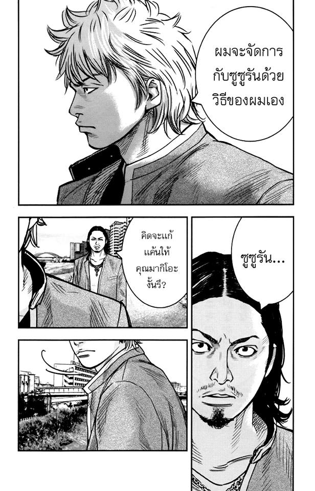 Crows Zero II: Suzuran x Houen 7-บิโตะ ทัตสึยะ