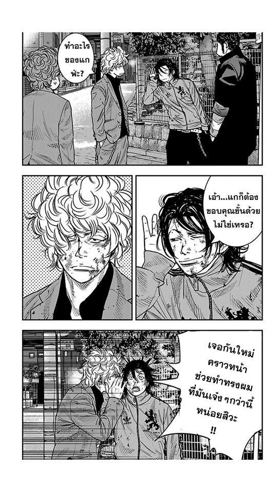 Crows Zero II: Suzuran x Houen 13-กองทัพเซริซาวะ