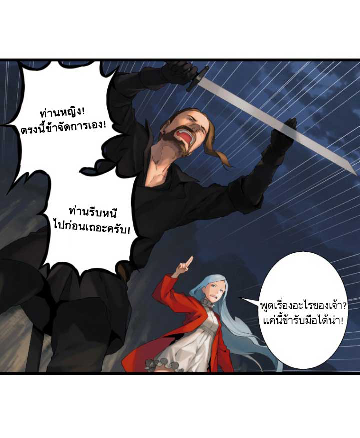 Her Summon 5-5