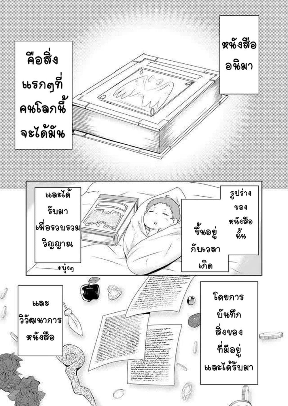 Zettai ni Yatte wa Ikenai Isekai Shoukan 4-4