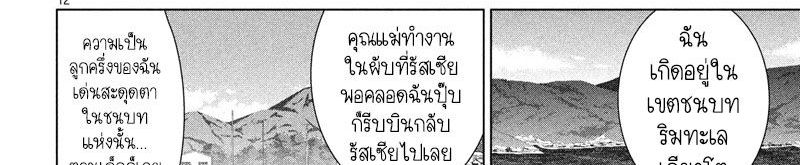 Satanophany 104-ตกปลาบนเรือคายัค
